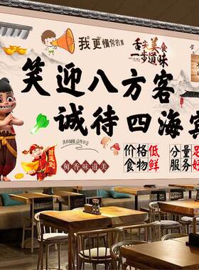 幽默贴画饭店贴画这家店要常来饭店家常菜馆饭店中式餐厅墙贴纸画