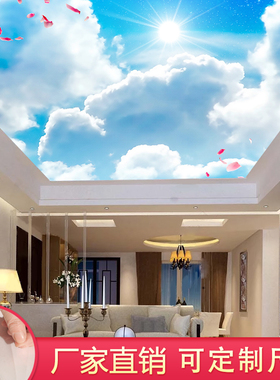 天花板装饰吊顶壁纸房顶墙贴3D立体墙纸宇宙星空绿色天空自粘定制