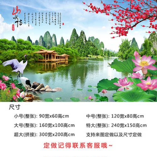 山水客厅中式是环保山水风景优惠