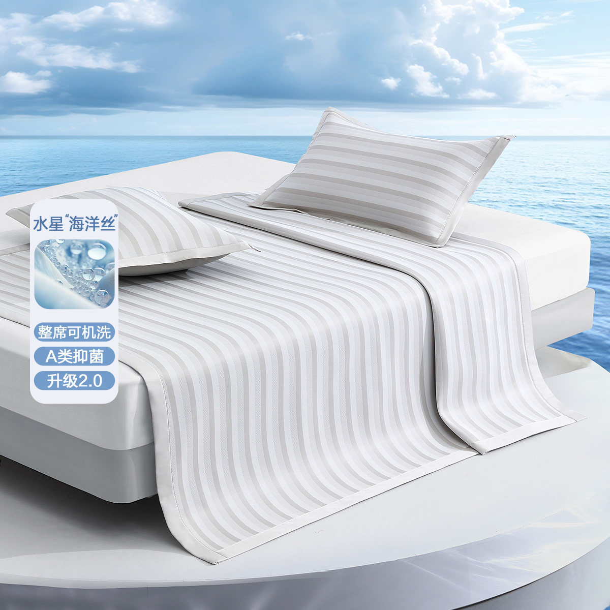 水星家纺凉席A类抑菌冰丝席可水洗提花凉感席夏季床上用品25新品