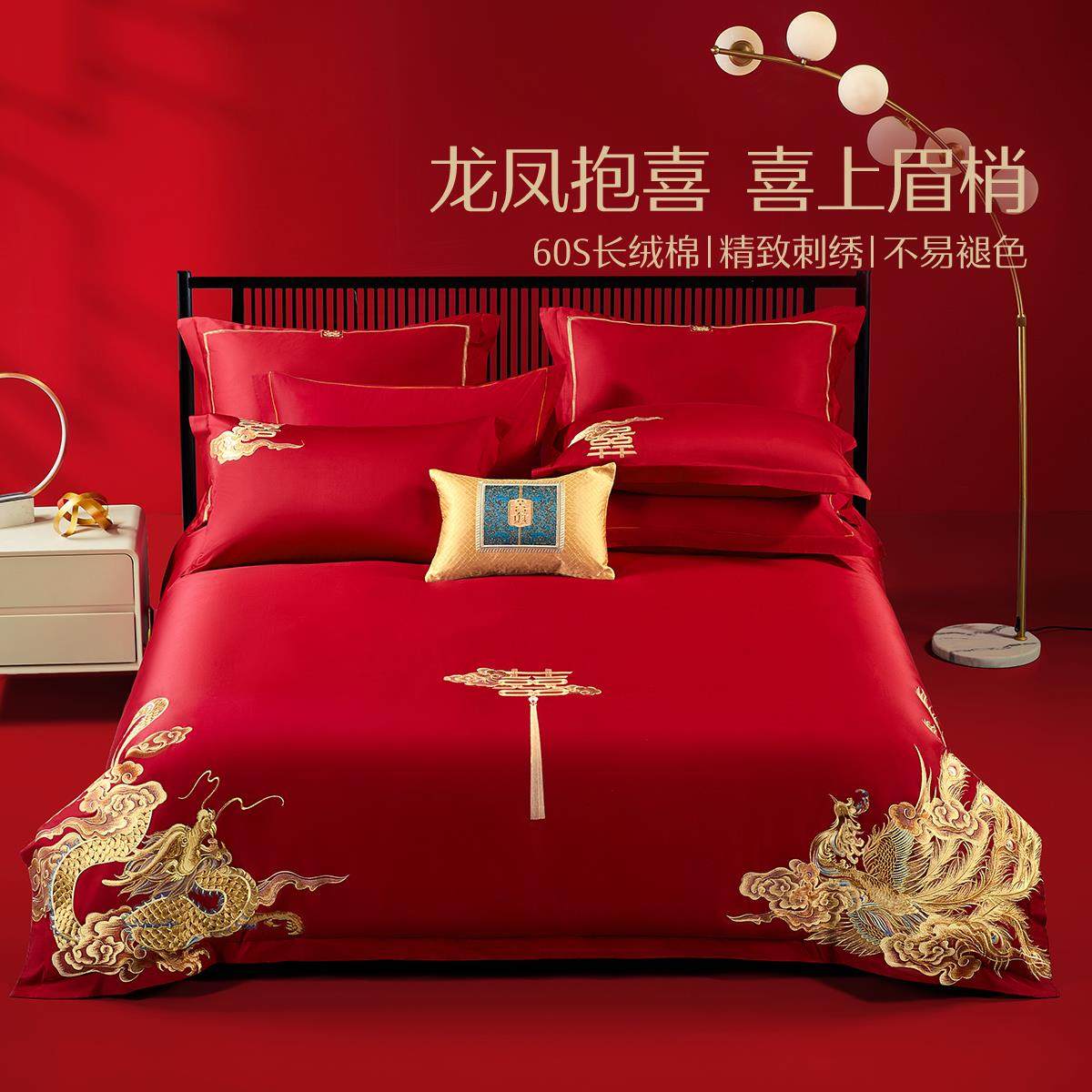 水星家纺60S长绒棉婚庆六件套大红结婚套件刺绣床单被套全棉床品,床上用品,婚庆床品套件,淘宝优惠券,粉丝福利购,淘宝优惠卷