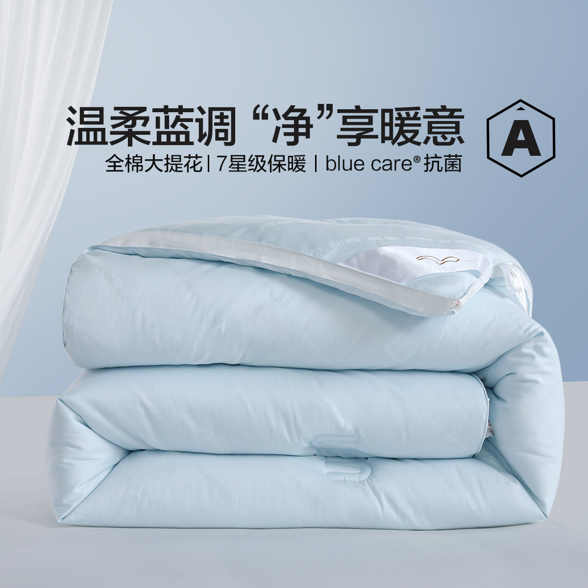 水星家纺纯棉负离子冬被透气抗菌