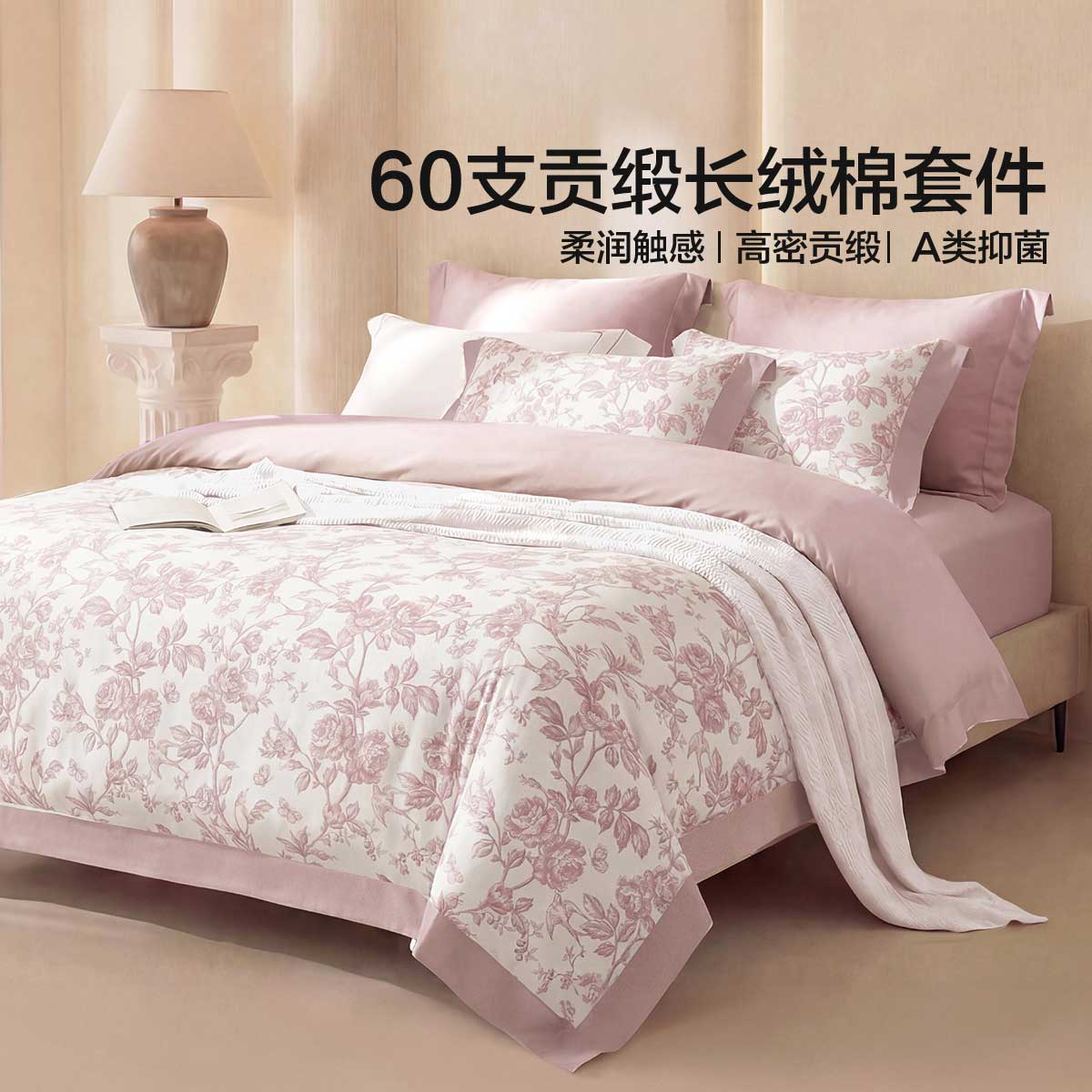 水星家纺南法·普罗花事床单式/床笠式套件60支长绒棉四件套1.8米