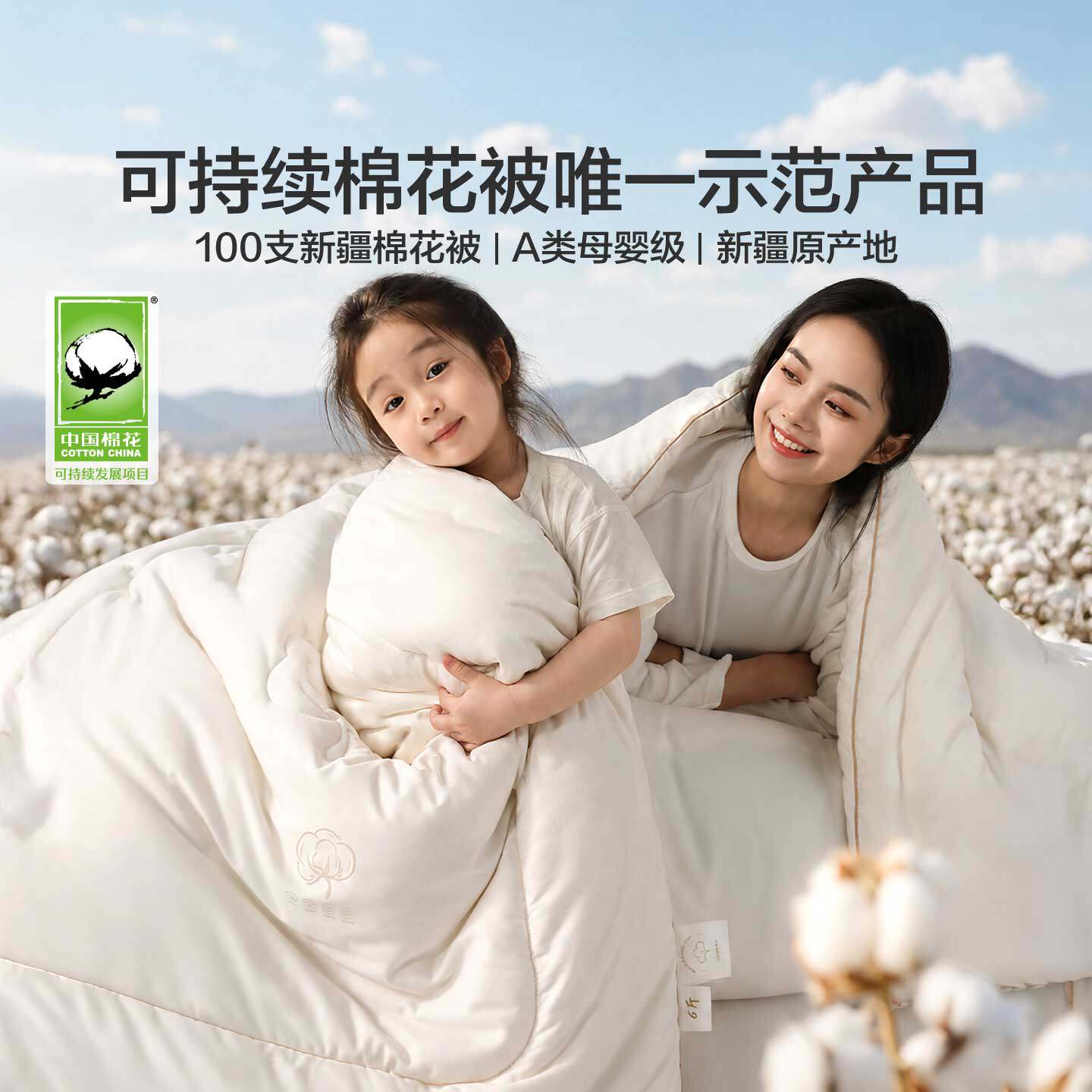 水星家纺阳光云朵甄柔棉花被单双人被子被芯3-8斤床上用品纯棉被