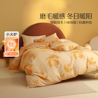 水星家纺官方品牌店官网正品全棉磨毛四件套抗菌纯棉套件床单被套