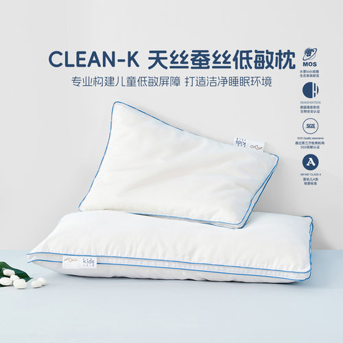 水星枕头蚕丝枕儿童成人低敏抗菌