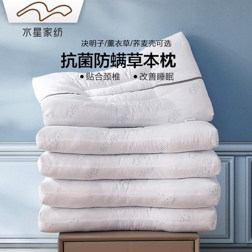 水星通用荞麦健康枕头实惠一对装