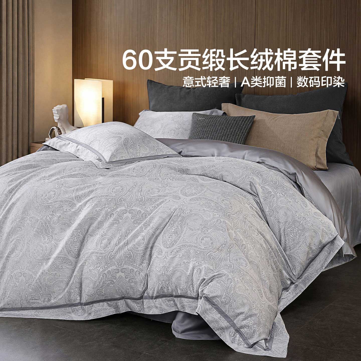 (床笠式)+A类抑菌意式床品26新