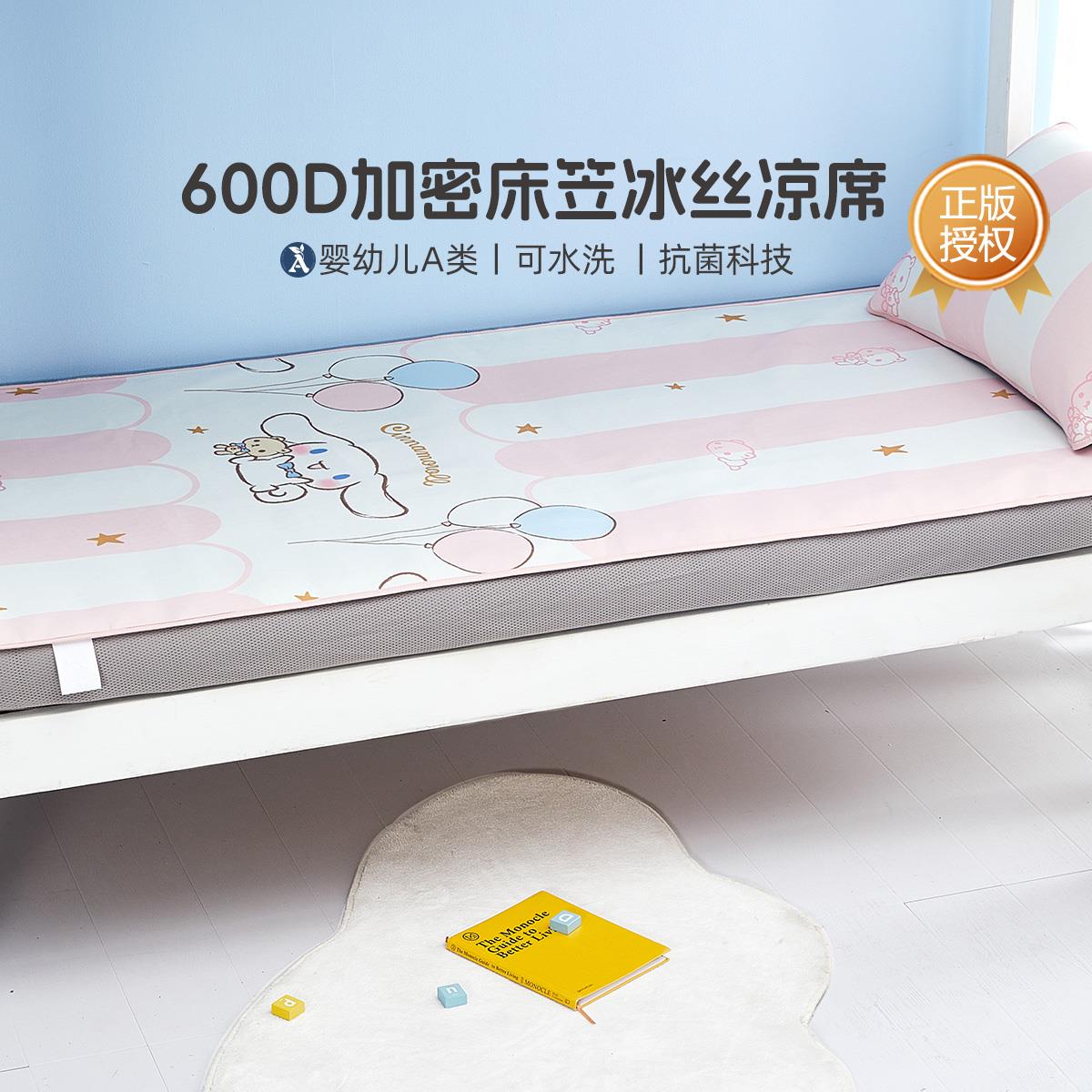 水星家纺官方品牌店正品600D冰丝席二/三件套A类抗菌床笠式凉席夏图片