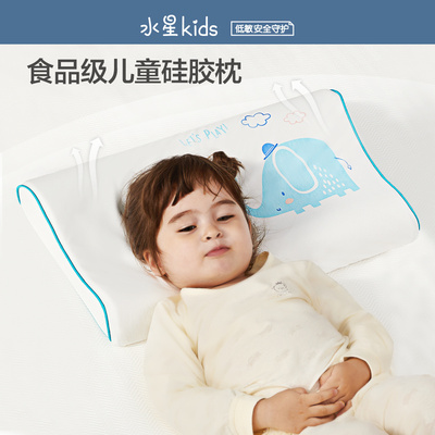 水星家纺官方品牌店正品儿童抗菌硅胶枕头婴幼儿枕芯可水床上用品