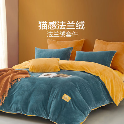 水星家纺官方品牌店官网正品猫感法兰绒四件套暖绒珊瑚绒牛奶绒