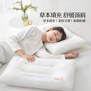 水星家纺A类全棉决明子枕芯抗菌防螨草本呵护枕家用枕头床品馨悦