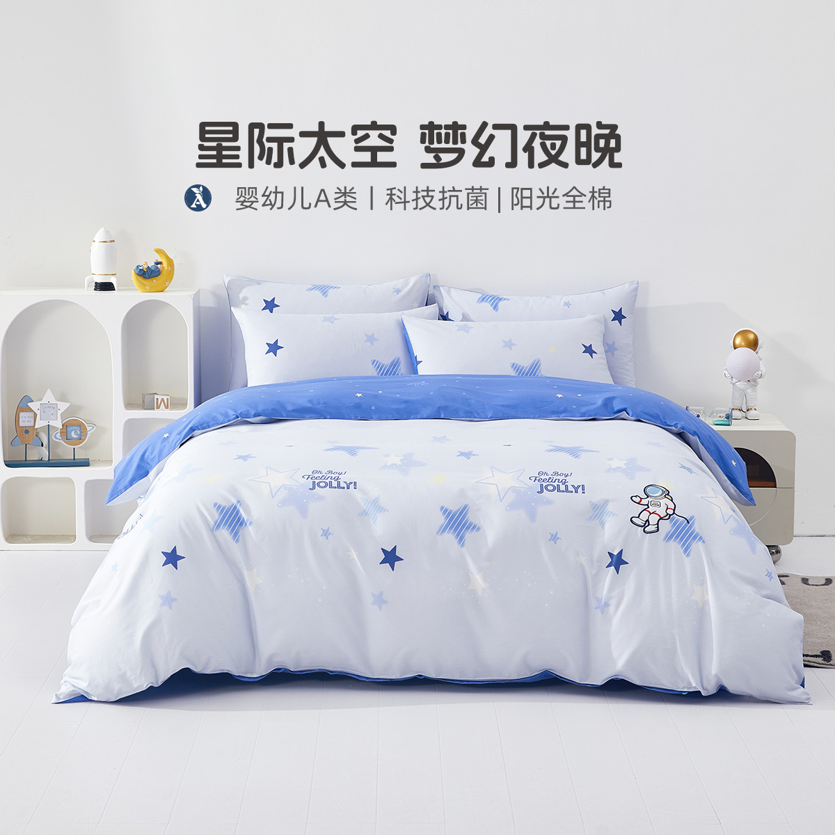 儿童四件套纯棉卡通风