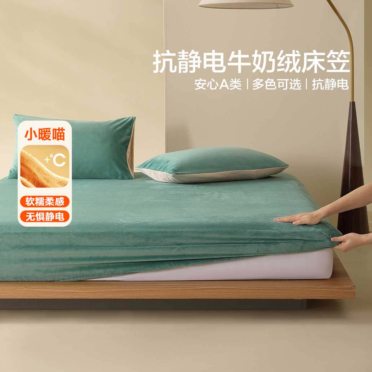 水星家纺A类抗静电牛奶绒床笠单件秋冬暖绒保暖床垫保护罩