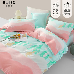 BLISS百丽丝新款 四件套床单被套简约床上用品ins风学生宿舍三件套