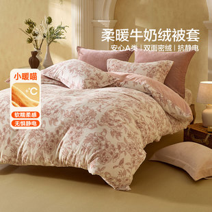 水星家纺冬季 法兰绒200x230单人 被套保暖加厚牛奶绒防静电A类正品