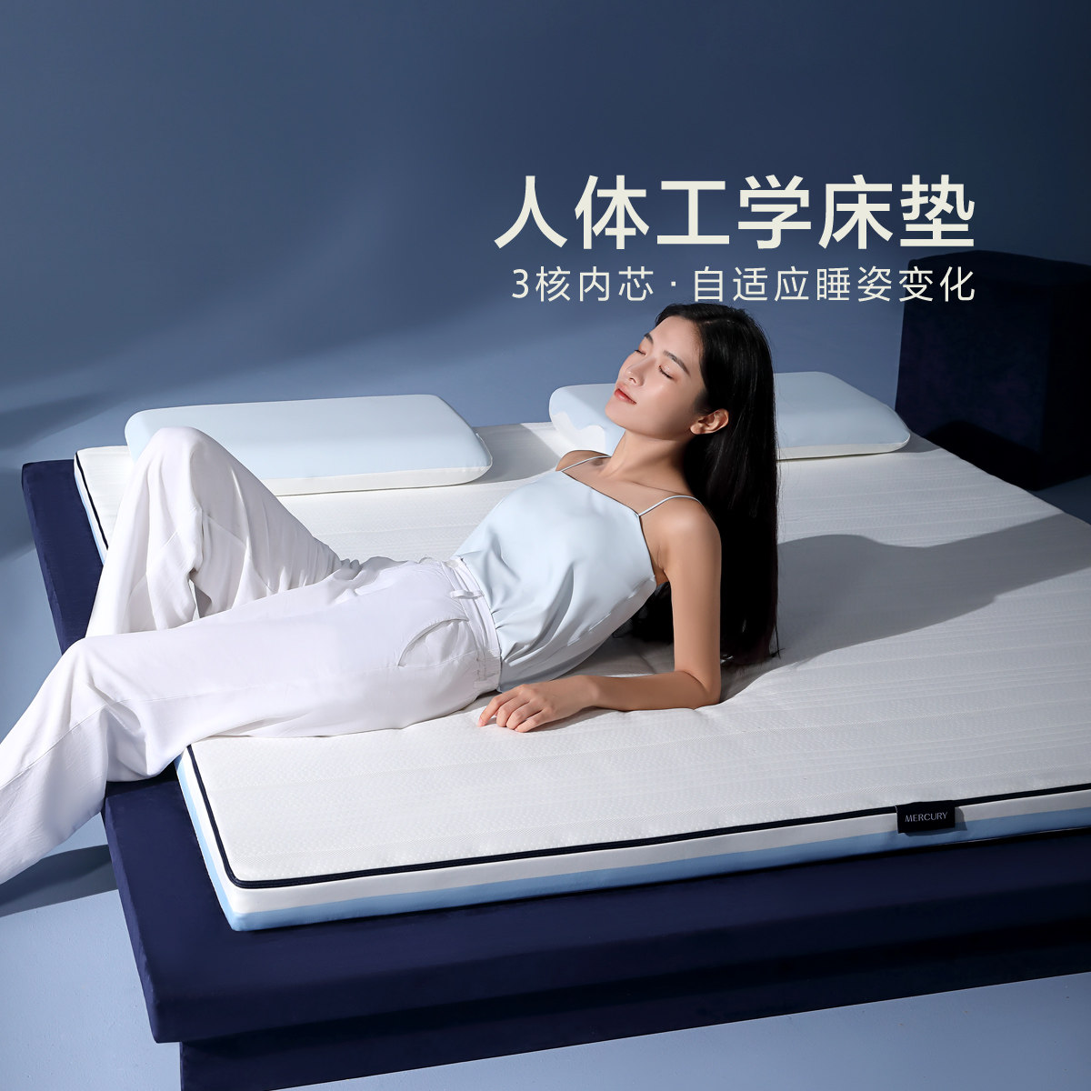 水星家纺人体工学记忆绵床垫软垫子学生宿舍卧室家用榻榻米床褥子