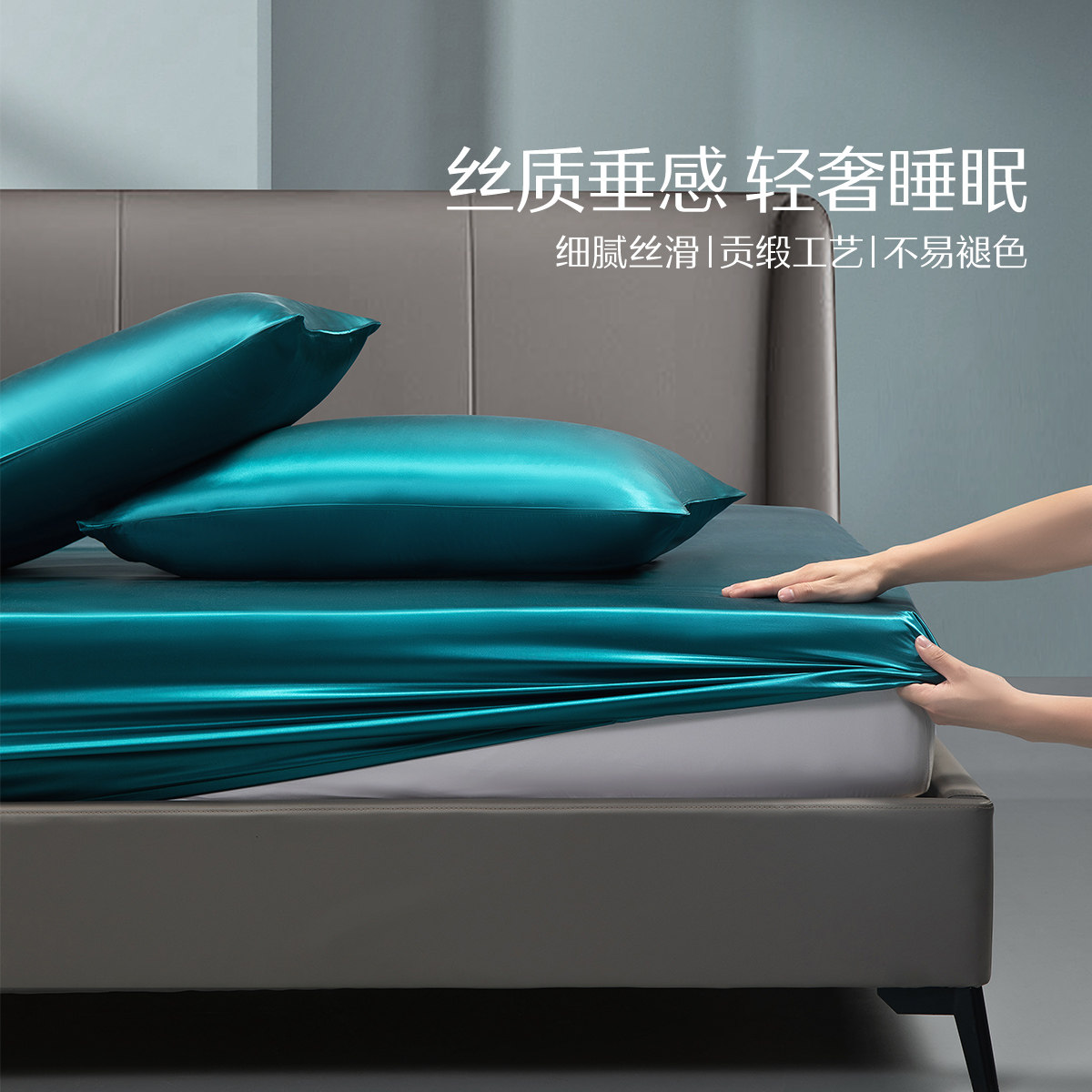 水星家纺新品真丝床笠床单单件床垫套高档蚕丝纯色床罩防尘保护套
