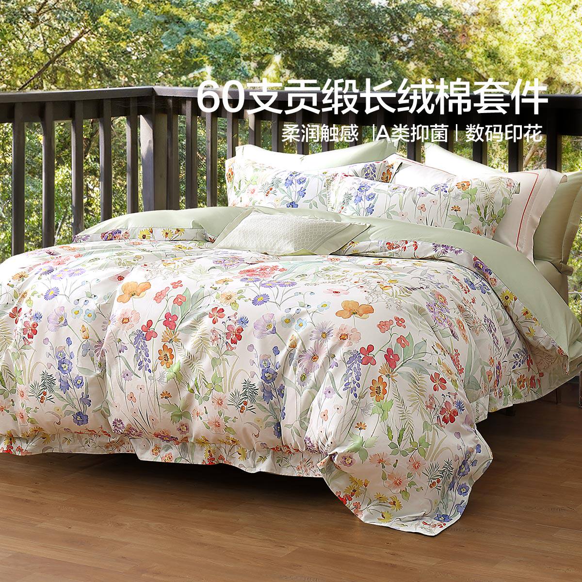 澄净·伊犁花甸(床笠款
