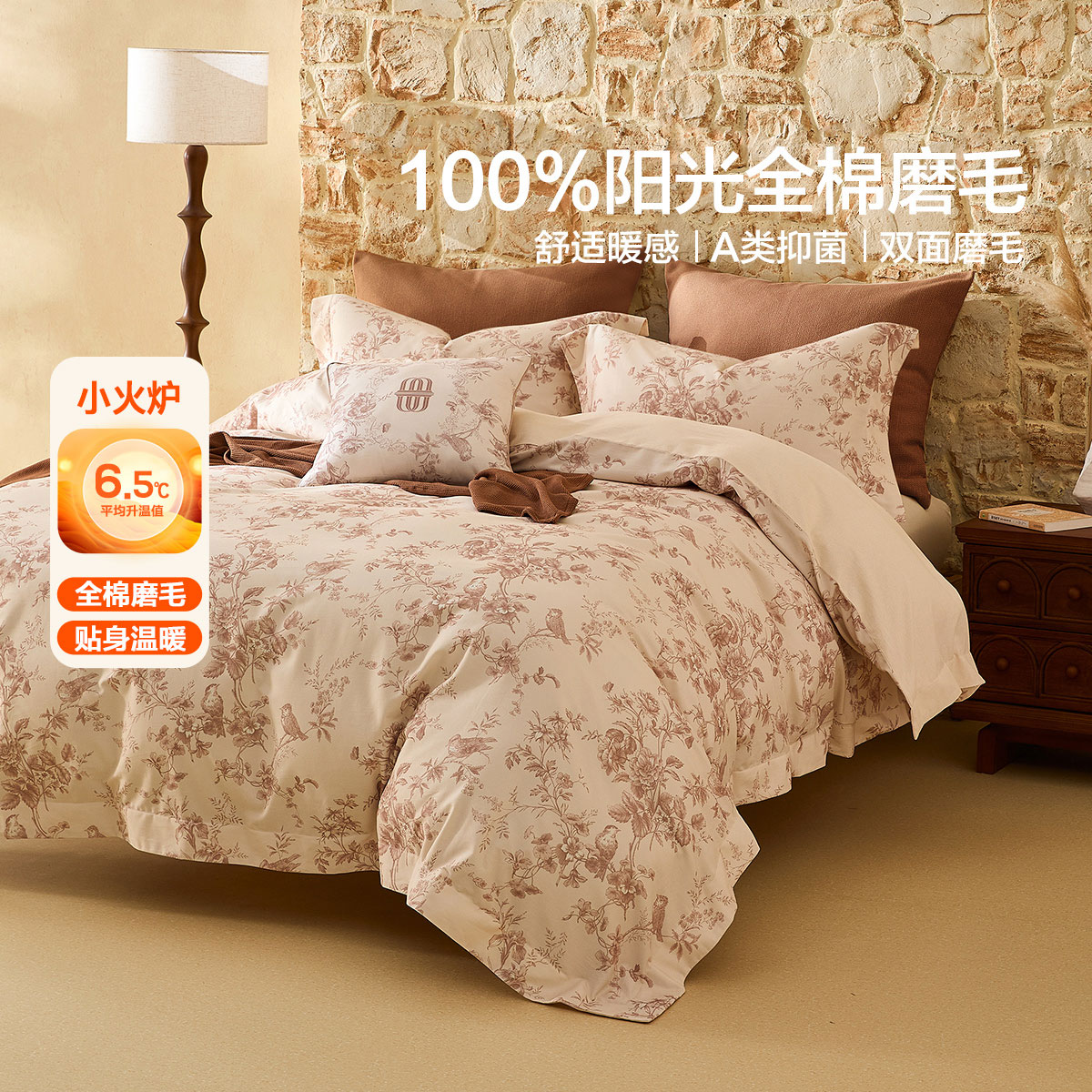 水星家纺全棉磨毛四件套加厚保暖