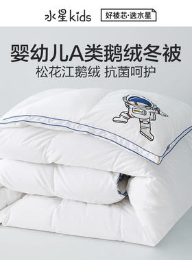 水星加厚羽绒被子单双人白鹅绒