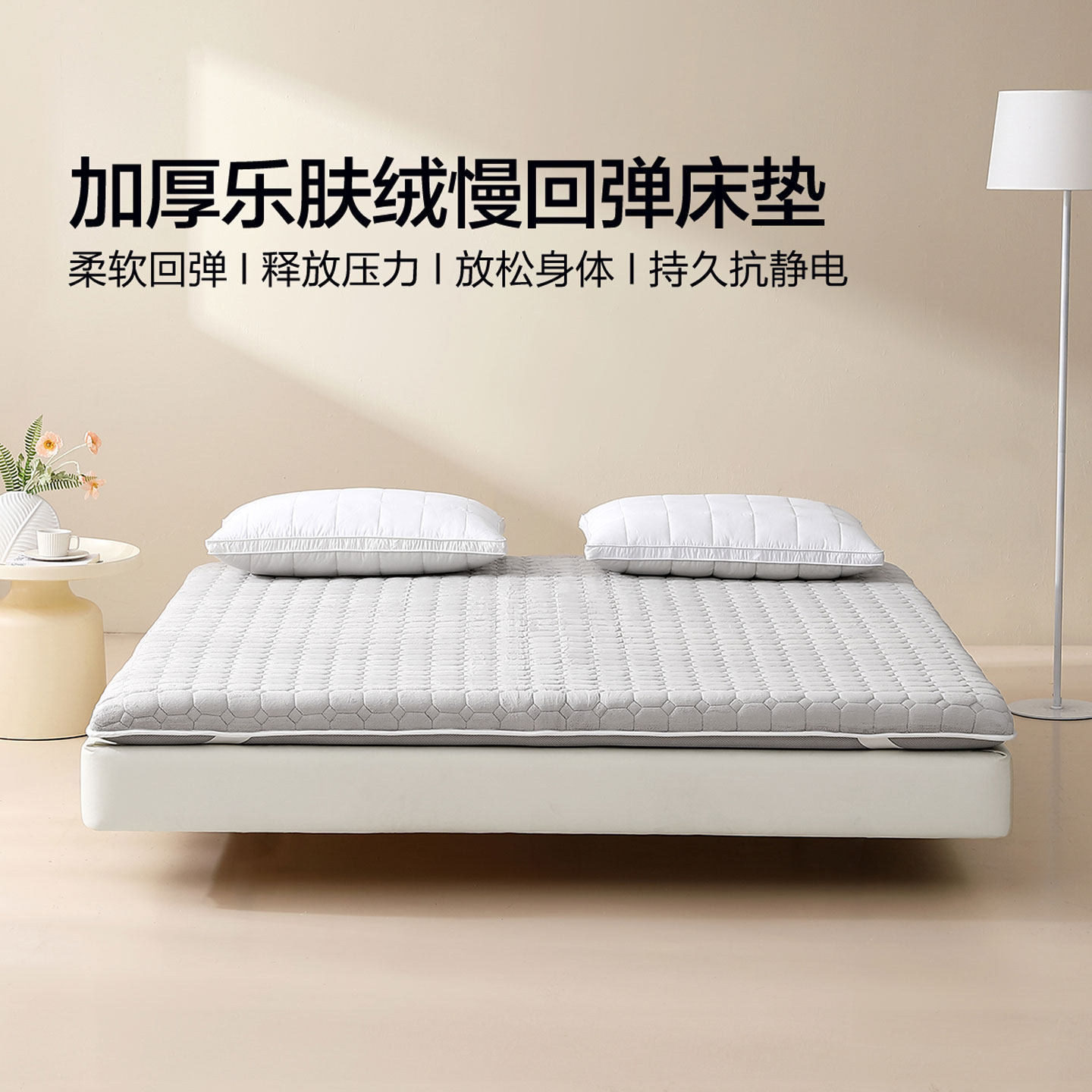 水星家纺加厚床垫褥慢回弹5cm8厘米厚乐肤绒保暖单双人床品榻榻米