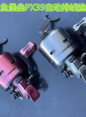 正品双鱼堡垒MPX39自动排线渔轮高速出线不卡 弹弓射鱼镖金属装备