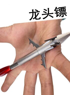 弹弓打不脱带强磁深水六棱重鱼镖