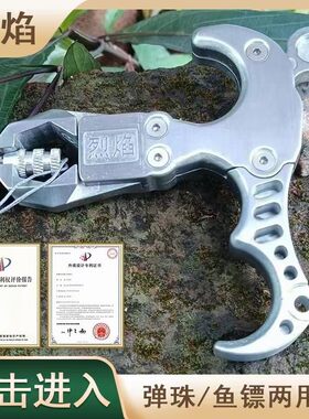 正品烈焰鱼镖射钢珠撒放器批发价