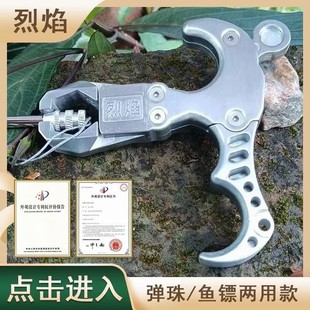 正品烈焰鱼镖撒放发射器 弹弓皮筋钢珠夹弹握 BL堡垒50渔轮39护指