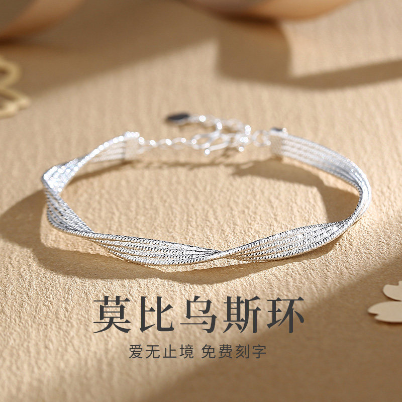 圣雅罗足银手镯女莫比乌斯环浪漫风细款手链免费刻字送女友,饰品/流行首饰/时尚饰品新,银饰手镯,淘宝优惠券,粉丝福利购,淘宝优惠卷