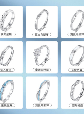 圣雅罗999纯银莫比乌斯情侣对戒