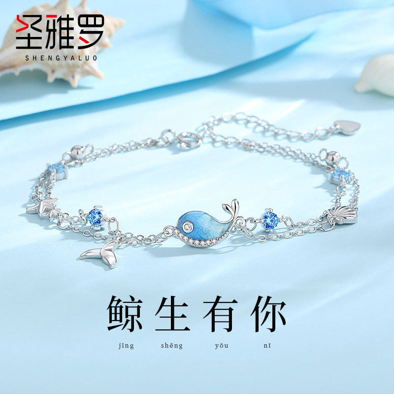 圣雅罗鲸生有你纯银水晶手链
