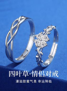 圣雅罗999纯银四叶草镶钻对戒
