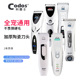 科德士CP 7800宠物电推剪狗狗剃毛器泰迪狗毛推子充电式 6800