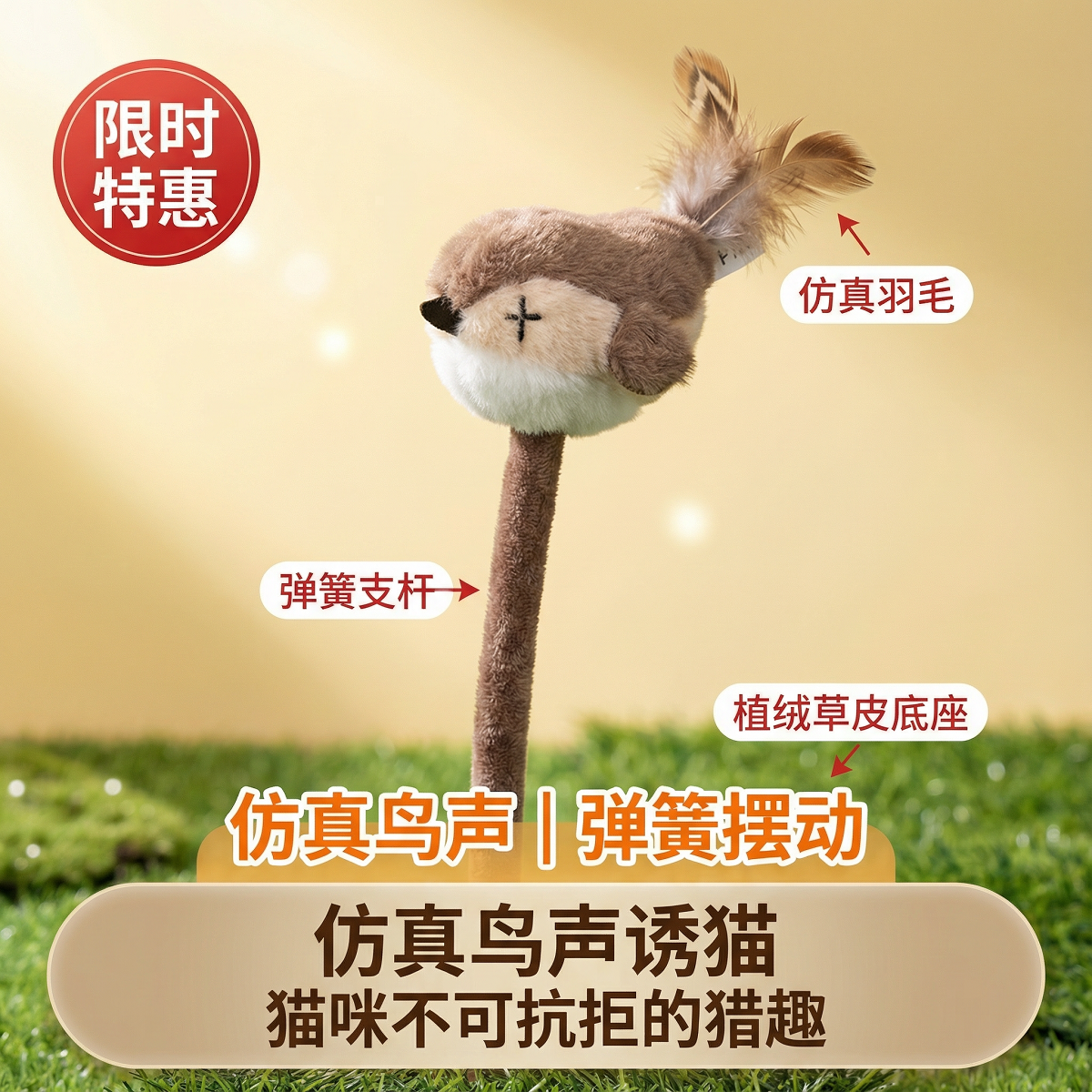 猫咪玩具发声不倒翁逗猫玩具仿真毛绒老鼠叫声玩具猫玩具仿草坪鸟