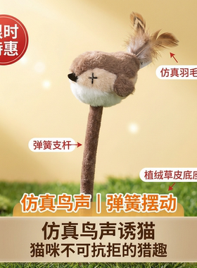 猫咪玩具发声不倒翁逗猫玩具仿真毛绒老鼠叫声玩具猫玩具仿草坪鸟