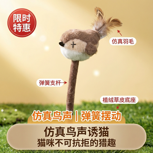 智力开发15kg全阶段猫类仿草坪鸟