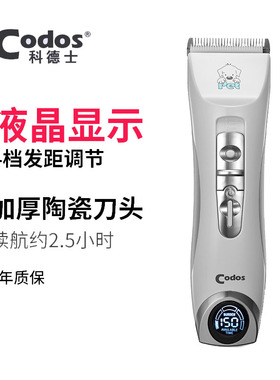 科德士CP-9600宠物电推剪狗狗剃毛器金毛边牧贵宾泰迪哈士奇电剪