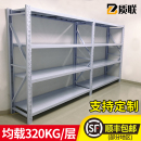 货架仓库超市仓储货架加厚储物架轻中型货架置物架多层货物展示架