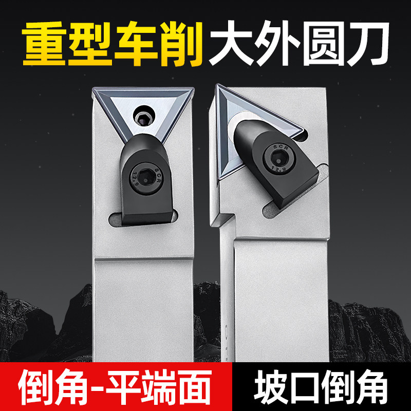 重型三角形数控刀片超硬合金刀头车床车刀端面倒角外圆刀杆刀排架