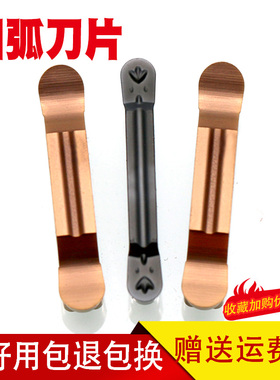 车床圆弧刀片车刀MRMN300数控切刀合金刀具R1.5R2.0R2.5切槽刀粒