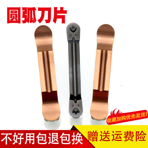 大圆弧端面槽刀钢件铜铝专用割刀
