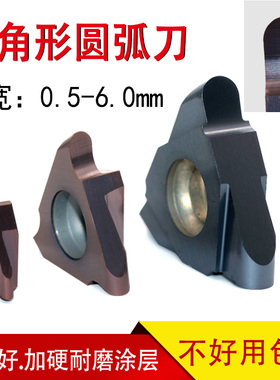数控车刀具R1.5圆弧刀片立装卡簧槽外槽刀粒gba43R刀头MRMN割刀块