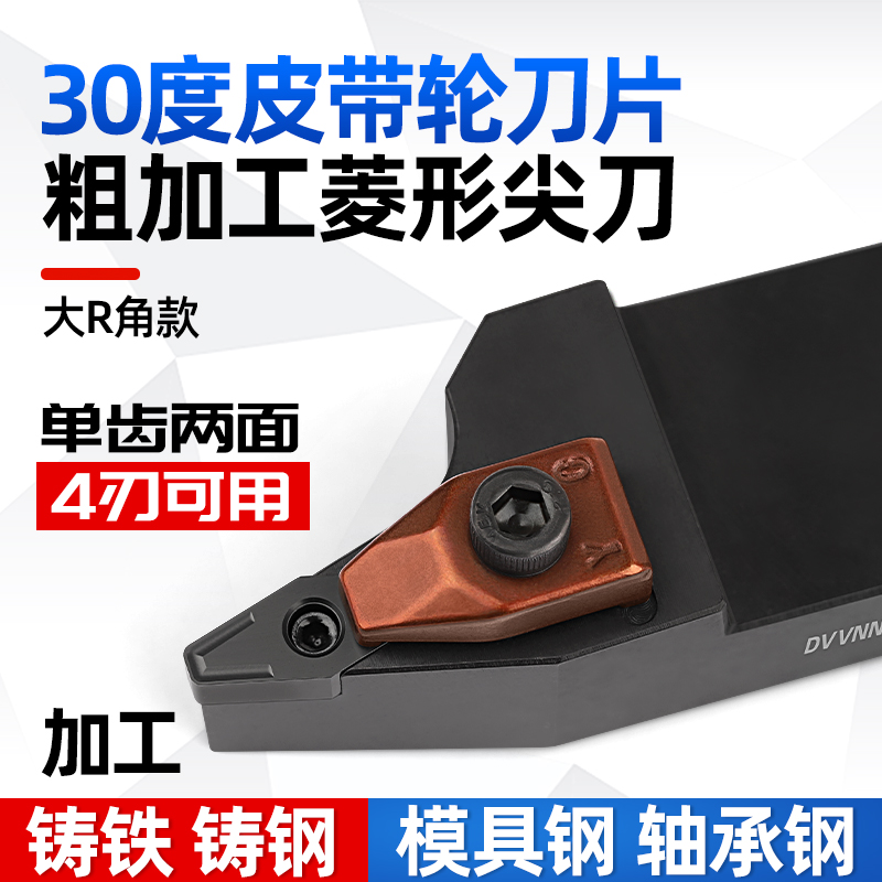 30度尖刀皮带轮槽刀杆梯形R1.8菱形割刀粒油槽多楔轮铸铁钢件切刀