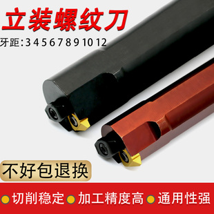 螺紋車刀桿30°刀頭刀具刀粒4.05.06.0 t型螺紋車床內梯形牙立式