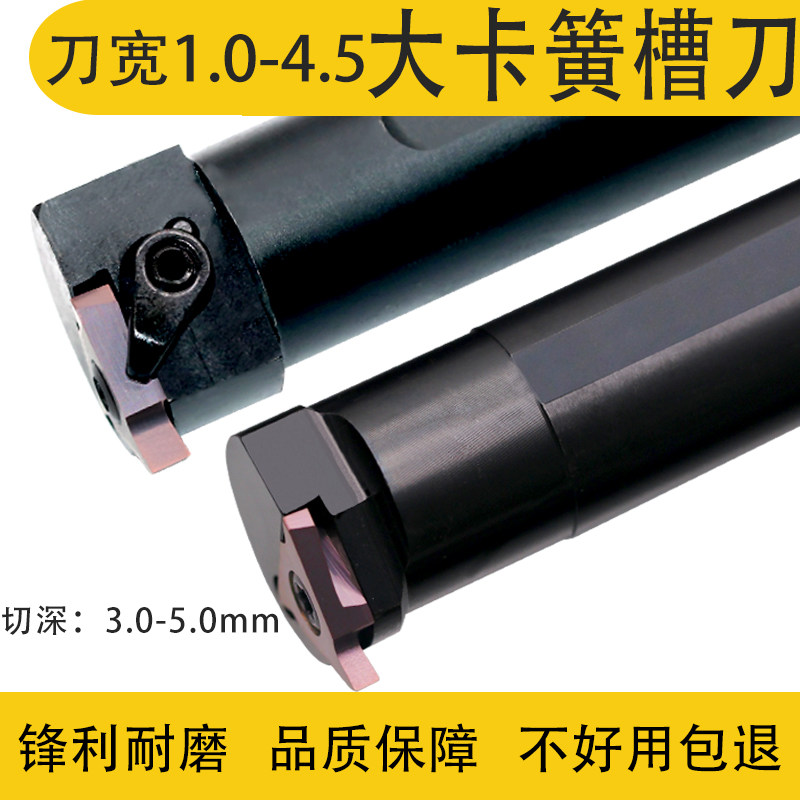 防震挖槽刀杆大切深内孔卡簧图片