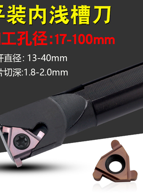 数控内孔刀杆挖浅槽刀片割切槽割刀头耐磨超硬不锈钢件通用16NR