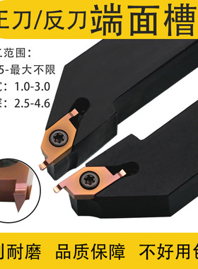 数控刀杆端面切槽刀平面割槽断面合金车床机加正反不锈钢外圆刀片