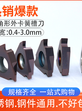 外圆立装浅槽tgf32r100切槽数控车床刀杆卡簧切割刀片不锈钢京瓷